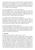 서민금융진흥원 전산직_전산일반 (2026년도 신입) 면접족보(최신 면접 기출질문&모범답안, 압박 면접 기출질문, 1분 자기소개)-6