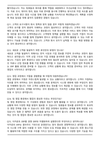 이카운트 대구_경북지역 영업팀원 (2026 신입) 면접족보(최신 면접 기출질문&모범답안, 압박 면접 기출질문, 1분 자기소개)-4