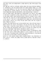 이카운트 대구_경북지역 영업팀원 (2026 신입) 면접족보(최신 면접 기출질문&모범답안, 압박 면접 기출질문, 1분 자기소개)-7