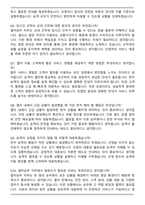 한국철도공사 [공개경쟁] 열차승무 신입 (2026 상반기) 면접족보(최신 면접 기출질문&모범답안, 압박 면접 기출질문, 1분 자기소개)-3