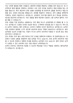 한국철도공사 [공개경쟁] 열차승무 신입 (2026 상반기) 면접족보(최신 면접 기출질문&모범답안, 압박 면접 기출질문, 1분 자기소개)-7