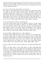 한국해양진흥공사(KOBC) 일반직 6급 (2026 신입) 면접족보(최신 면접 기출질문&모범답안, 압박 면접 기출질문, 1분 자기소개)-6
