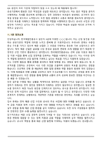 한국해양진흥공사(KOBC) 일반직 6급 (2026 신입) 면접족보(최신 면접 기출질문&모범답안, 압박 면접 기출질문, 1분 자기소개)-7