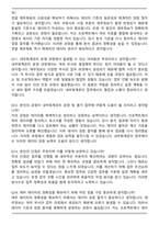 효성티앤씨 연결내부회계관리 운영_평가 (2026 신입) 면접족보(최신 면접 기출질문&모범답안, 압박 면접 기출질문, 1분 자기소개)-4