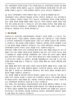 효성티앤씨 연결내부회계관리 운영_평가 (2026 신입) 면접족보(최신 면접 기출질문&모범답안, 압박 면접 기출질문, 1분 자기소개)-7