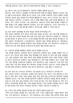 [외국계기업] 후루노코리아 항해통신장비 서비스 엔지니어 (2026 신입) 면접족보(최신 면접 기출질문&모범답안, 압박 면접 기출질문, 1분 자기소개)-3