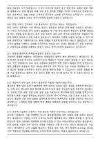 [외국계기업] 후루노코리아 항해통신장비 서비스 엔지니어 (2026 신입) 면접족보(최신 면접 기출질문&모범답안, 압박 면접 기출질문, 1분 자기소개)-4