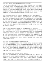 [외국계기업] 후루노코리아 항해통신장비 서비스 엔지니어 (2026 신입) 면접족보(최신 면접 기출질문&모범답안, 압박 면접 기출질문, 1분 자기소개)-5