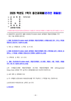 예측방법론 2026년 1학기 방송통신대 중간과제물)월별 전산업생산지수(2020 100)의 원계열과 계절조정계열의 시계열도표를 같이 그리고 특징을 변동요인 중심으로 기술. 스펙트럼 ADF검정 상관도표 부분상관도표 등-2