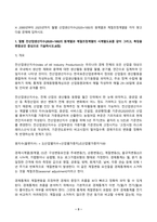 예측방법론 2026년 1학기 방송통신대 중간과제물)월별 전산업생산지수(2020 100)의 원계열과 계절조정계열의 시계열도표를 같이 그리고 특징을 변동요인 중심으로 기술. 스펙트럼 ADF검정 상관도표 부분상관도표 등-3