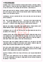언어재활사 면접기출(최신)+꿀팁[최종합격!] +1000대기업 1차 직무면접 + 2차 임원면접 최종합격자 답안-3
