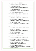 언어재활사 면접기출(최신)+꿀팁[최종합격!] +1000대기업 1차 직무면접 + 2차 임원면접 최종합격자 답안-7