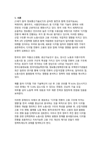 디지털 전환이 한국 고용 구조에 미치는 영향 - AI플랫폼원격근무를 중심으로 한 최신 노동시장 트렌드 분석-3