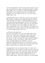 디지털 전환이 한국 고용 구조에 미치는 영향 - AI플랫폼원격근무를 중심으로 한 최신 노동시장 트렌드 분석-8