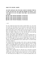 2026년 1학기 중간과제  교육공학  가장 흥미로웠던 주제-1