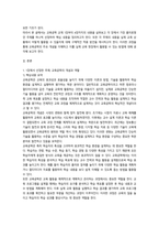 2026년 1학기 중간과제  교육공학  가장 흥미로웠던 주제-2