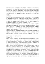 2026년 1학기 중간과제  교육공학  가장 흥미로웠던 주제-3