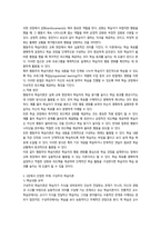 2026년 1학기 중간과제  교육공학  가장 흥미로웠던 주제-4
