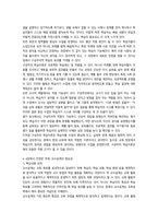 2026년 1학기 중간과제  교육공학  가장 흥미로웠던 주제-6