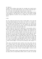 2026년 1학기 중간과제  교육공학  가장 흥미로웠던 주제-8
