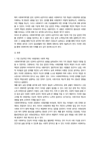 2026년 1학기 중간과제 사회복지학개론 가장 인상적인 장면이나 주제를 선정-2