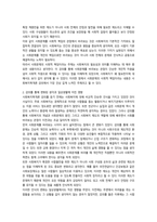 2026년 1학기 중간과제 사회복지학개론 가장 인상적인 장면이나 주제를 선정-3