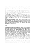 2026년 1학기 중간과제 사회복지학개론 가장 인상적인 장면이나 주제를 선정-4