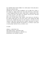 2026년 1학기 중간과제 사회복지학개론 가장 인상적인 장면이나 주제를 선정-5