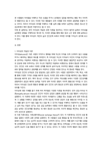2026년 중간과제  청소년인성교육 이타성에 대한 개념 및 이론-2