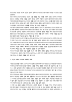 2026년 중간과제  청소년인성교육 이타성에 대한 개념 및 이론-3
