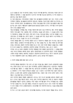 2026년 중간과제  청소년인성교육 이타성에 대한 개념 및 이론-4