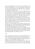2026년 중간과제  청소년인성교육 이타성에 대한 개념 및 이론-5