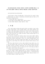 청소년인성교육3공통 이타성은 따뜻하고 호의적인 인간관계를 맺을 수 있도록 자신의 삶에서 구체적으로 제시하고 배운점과 느낀점을 서술하시오00-1