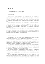 청소년인성교육3공통 이타성은 따뜻하고 호의적인 인간관계를 맺을 수 있도록 자신의 삶에서 구체적으로 제시하고 배운점과 느낀점을 서술하시오00-2