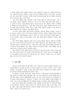 청소년인성교육3공통 이타성은 따뜻하고 호의적인 인간관계를 맺을 수 있도록 자신의 삶에서 구체적으로 제시하고 배운점과 느낀점을 서술하시오00-5