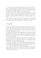 청소년인성교육3공통 이타성은 따뜻하고 호의적인 인간관계를 맺을 수 있도록 자신의 삶에서 구체적으로 제시하고 배운점과 느낀점을 서술하시오00-6