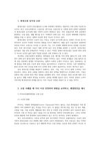 환경과건강24C 우리나라에서 최근 1년 2025년 이후 간 발생하거나 논란이 된 환경오염사례 세가지 선정하여 현황요약 해결방안 제시해 보시오00-2