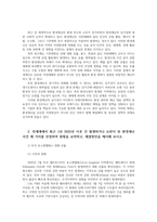 환경과건강24B 전세계에서 최근 1년 2025년 이후 간 발생하거나 논란이 된 환경재난 사건 세 가지를 선정 요약하고 해결방안을 제시해 보시오00-2