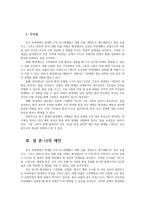 환경과건강24B 전세계에서 최근 1년 2025년 이후 간 발생하거나 논란이 된 환경재난 사건 세 가지를 선정 요약하고 해결방안을 제시해 보시오00-6