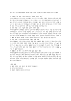 2026년도 광주광역시 서구 건강생활지원센터 ai-iot 기간제근로자 채용 서류합격 자소서-1