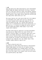 2026 6.3 지방선거, 지역소멸·청년정치·생활밀착 공약이 교차하는 한국 민주주의의 분수령-3