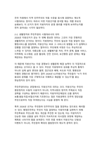 2026 6.3 지방선거, 지역소멸·청년정치·생활밀착 공약이 교차하는 한국 민주주의의 분수령-5