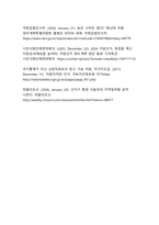 2026 6.3 지방선거, 지역소멸·청년정치·생활밀착 공약이 교차하는 한국 민주주의의 분수령-15