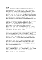 생성형 AI 시대의 윤리와 개인정보 보호 - 혁신·신뢰·규제의 균형점을 찾는 최신 쟁점 분석-3