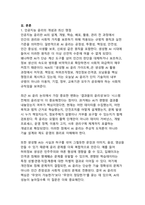 생성형 AI 시대의 윤리와 개인정보 보호 - 혁신·신뢰·규제의 균형점을 찾는 최신 쟁점 분석-4