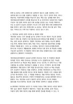 생성형 AI 시대의 윤리와 개인정보 보호 - 혁신·신뢰·규제의 균형점을 찾는 최신 쟁점 분석-5
