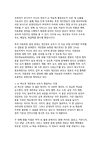 생성형 AI 시대의 윤리와 개인정보 보호 - 혁신·신뢰·규제의 균형점을 찾는 최신 쟁점 분석-6