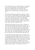 생성형 AI 시대의 윤리와 개인정보 보호 - 혁신·신뢰·규제의 균형점을 찾는 최신 쟁점 분석-7