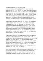 생성형 AI 시대의 윤리와 개인정보 보호 - 혁신·신뢰·규제의 균형점을 찾는 최신 쟁점 분석-8