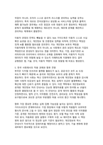 생성형 AI 시대의 윤리와 개인정보 보호 - 혁신·신뢰·규제의 균형점을 찾는 최신 쟁점 분석-9